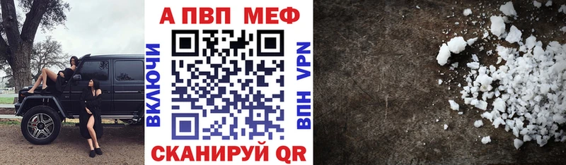 хочу   Апрелевка  Alpha PVP Crystall 