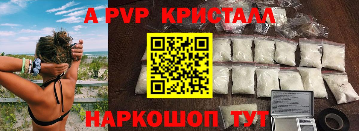 Апрелевка  наркота  А ПВП крисы CK  Вход с VPN  А ПВП крисы CK 