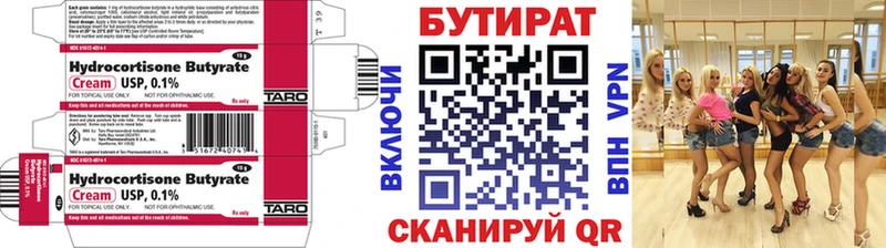 Бутират GHB  Апрелевка 