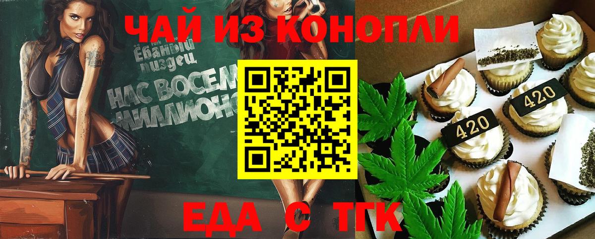 Canna-Cookies марихуана Апрелевка