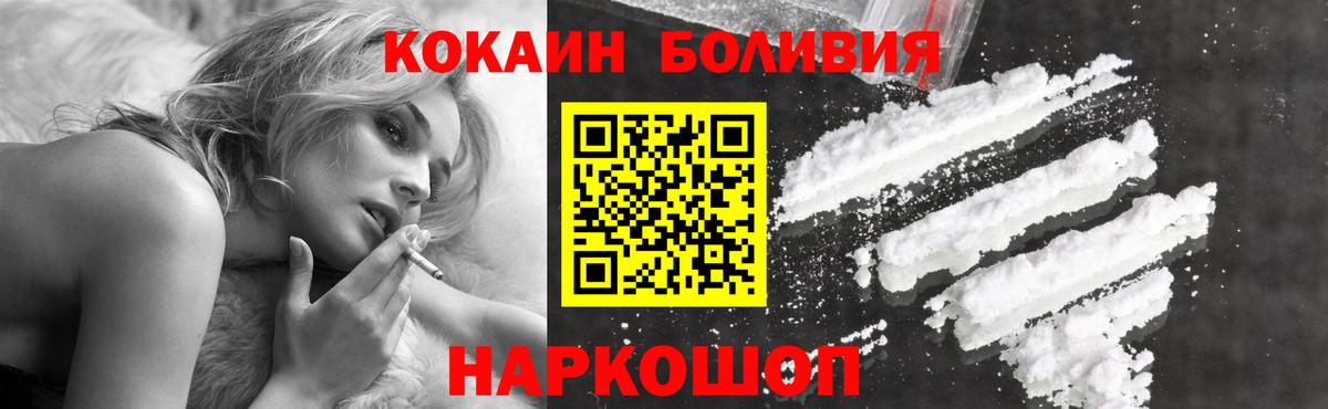 Cocaine FishScale  Вход с VPN  Апрелевка 
