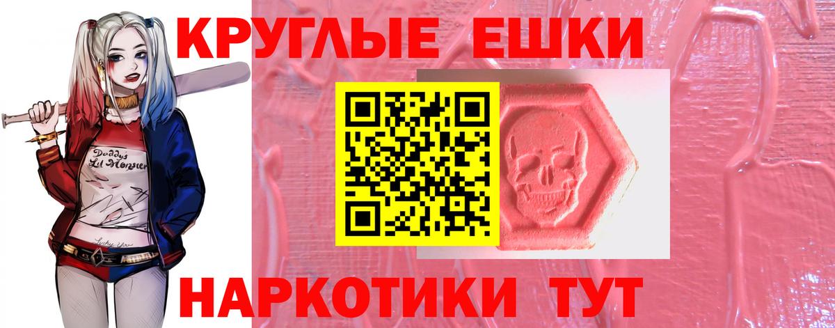 Апрелевка  Экстази XTC  ЭКСТАЗИ ешки  Вход с VPN 