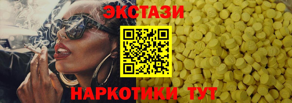 Ecstasy 280мг Апрелевка