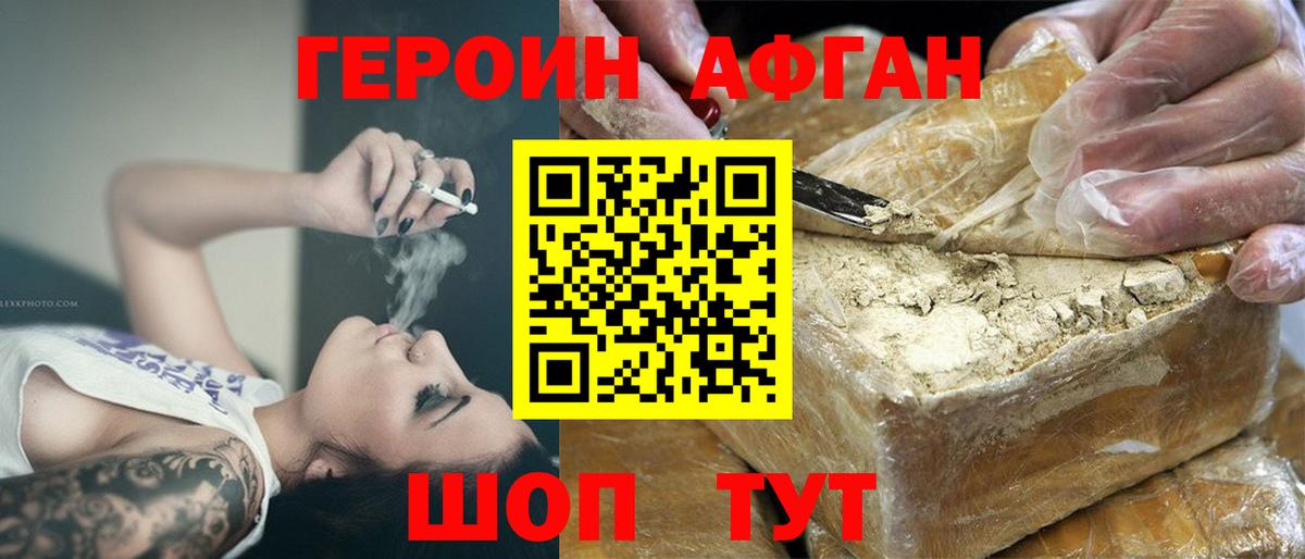 ГЕРОИН герыч Апрелевка