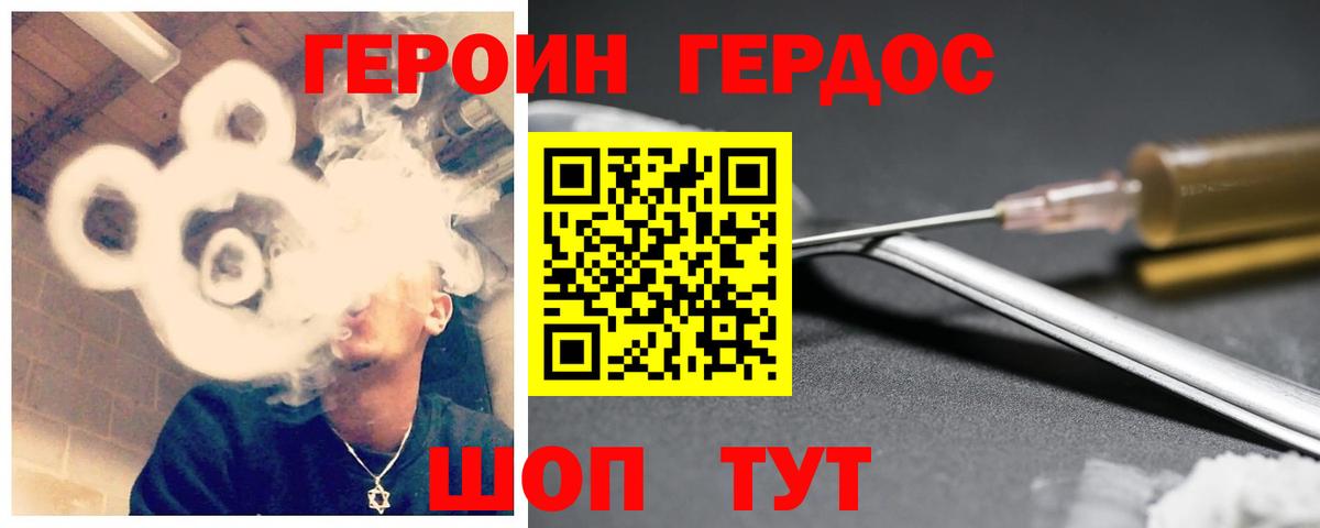 ГЕРОИН  Героин афганец  Вход с VPN  Апрелевка 