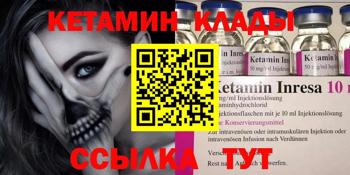 Кетамин VHQ Апрелевка