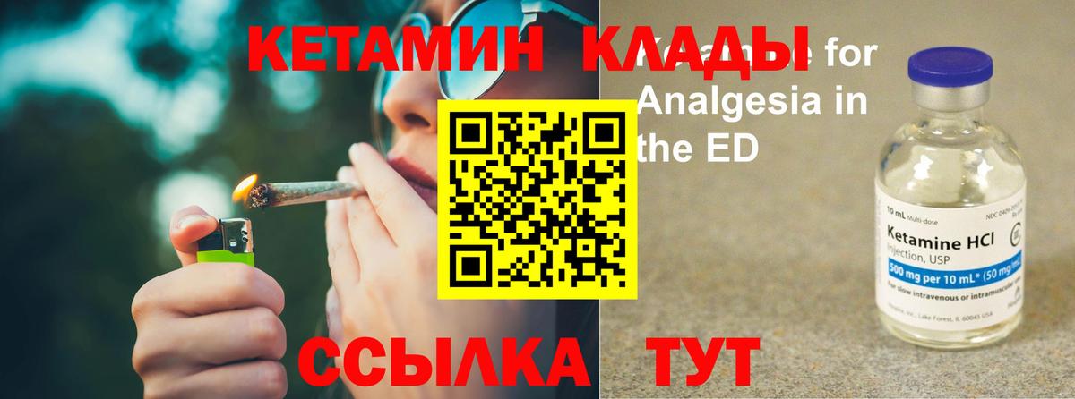 Кетамин ketamine  Вход с VPN  Апрелевка  Кетамин ketamine 