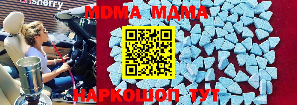 Апрелевка  МДМА молли  МДМА кристаллы  Вход с VPN 