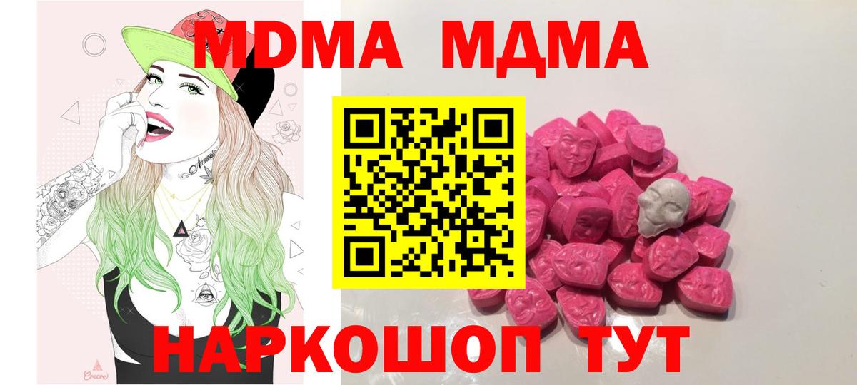 MDMA VHQ Апрелевка