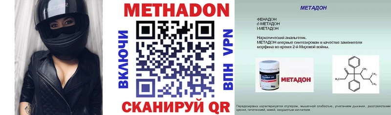 Метадон methadone  Апрелевка 