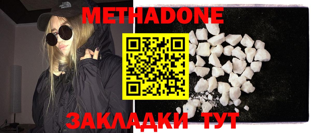 Метадон VHQ Апрелевка