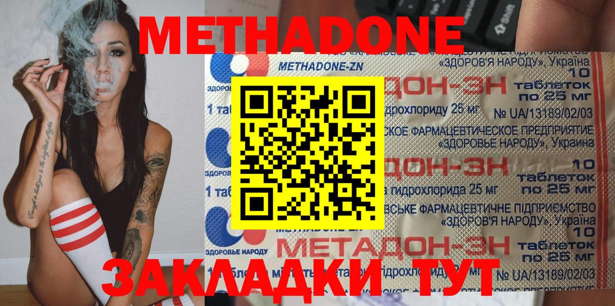 Метадон мёд  ссылка на мегу как войти  Метадон мёд  Апрелевка  Вход с VPN 