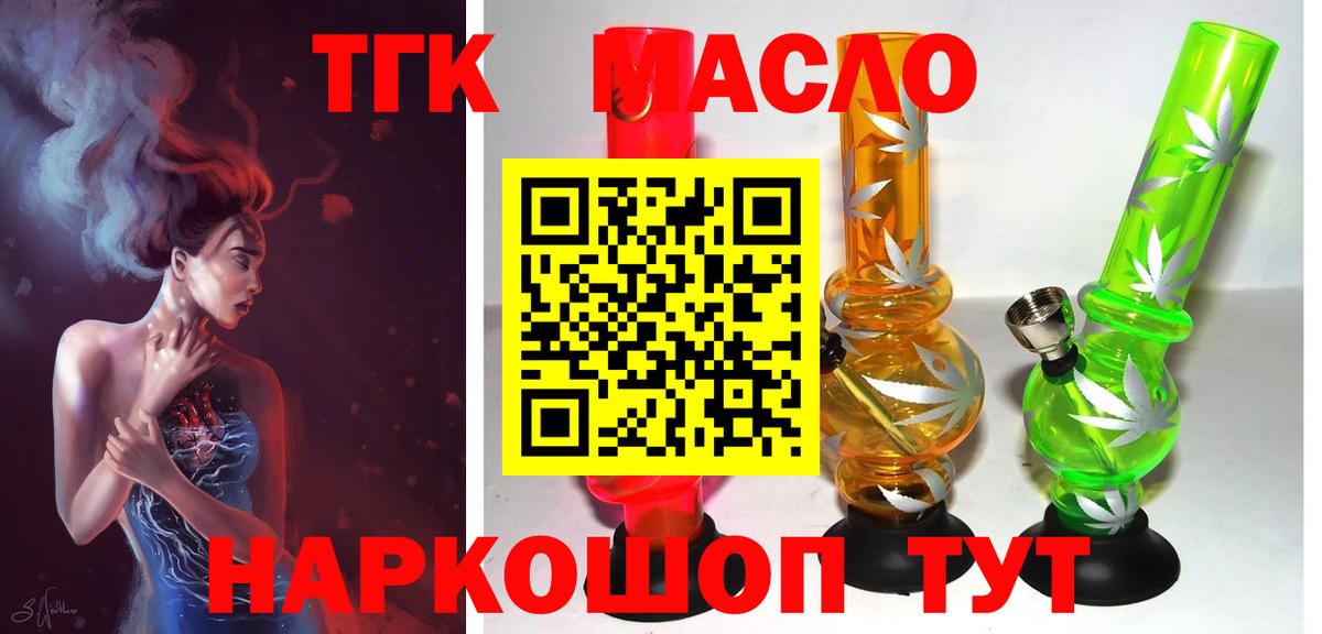 Апрелевка  Дистиллят ТГК гашишное масло  Вход с VPN 